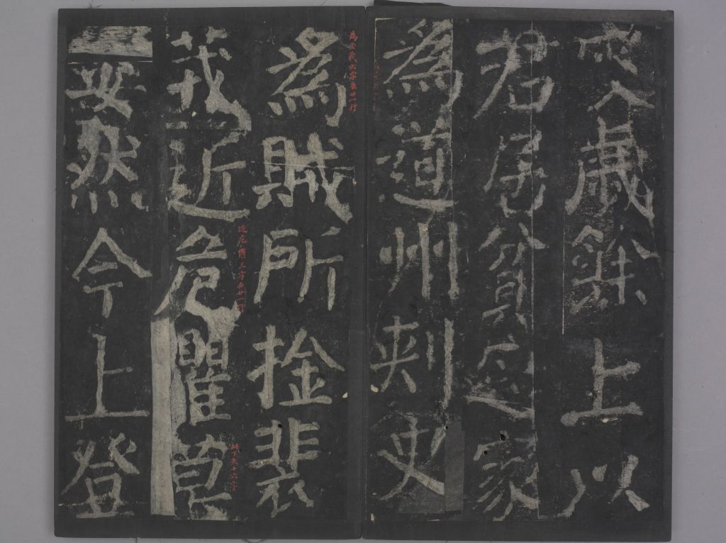 图片[16]-Yuanci Mountain Stele-China Archive